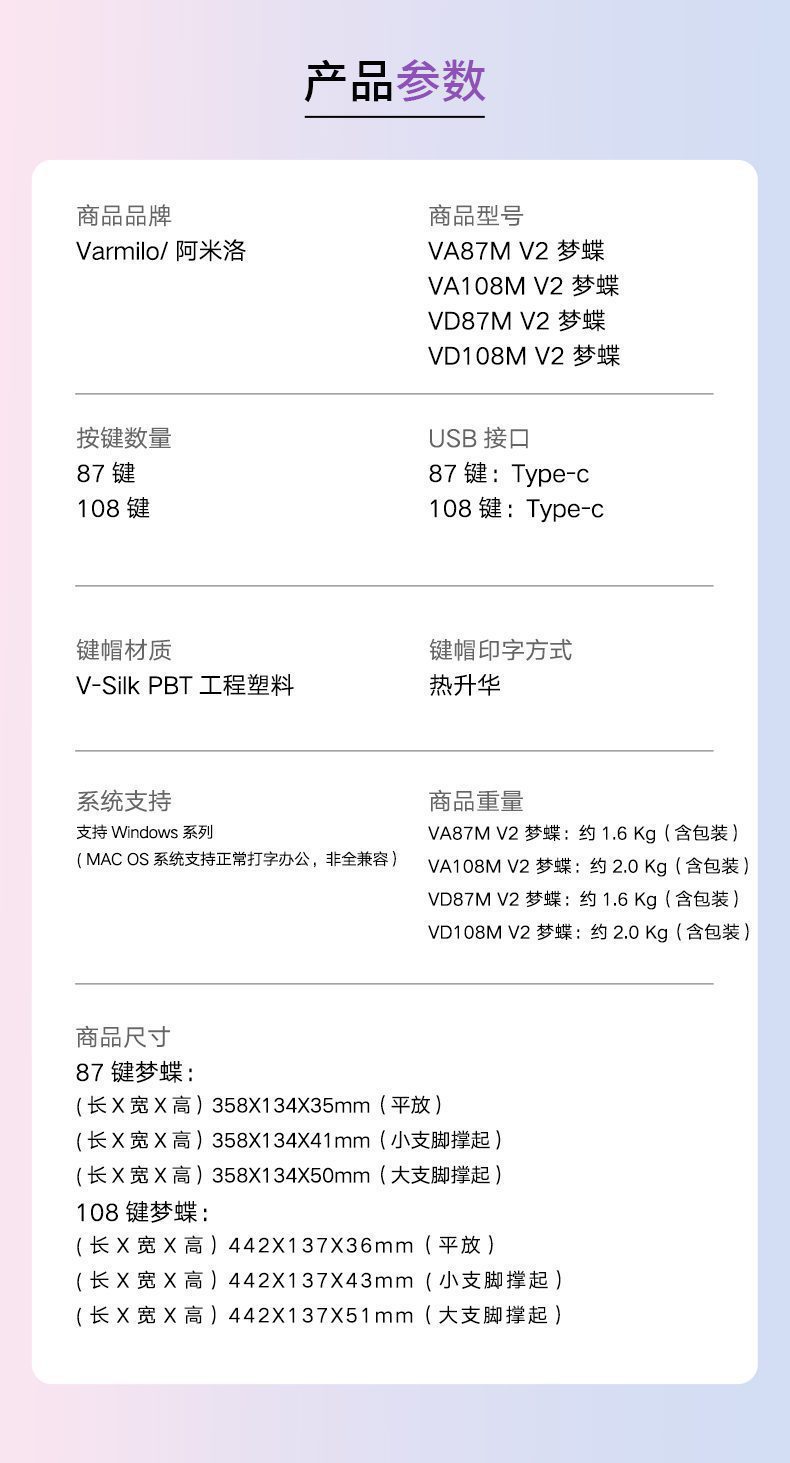 Varmilo Dream Butterfly 108key Mechanical Keyboard Static capacitance V2 switch PBT keycaps sublimation characters are not worn Varmilo Dream Butterfly 108key Mechanical Keyboard Static capacitance V2 switch PBT keycaps sublimation characters are not worn