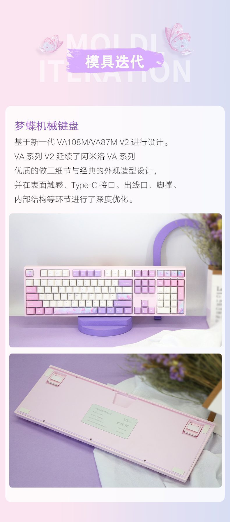 Varmilo Dream Butterfly 108key Mechanical Keyboard Static capacitance V2 switch PBT keycaps sublimation characters are not worn Varmilo Dream Butterfly 108key Mechanical Keyboard Static capacitance V2 switch PBT keycaps sublimation characters are not worn