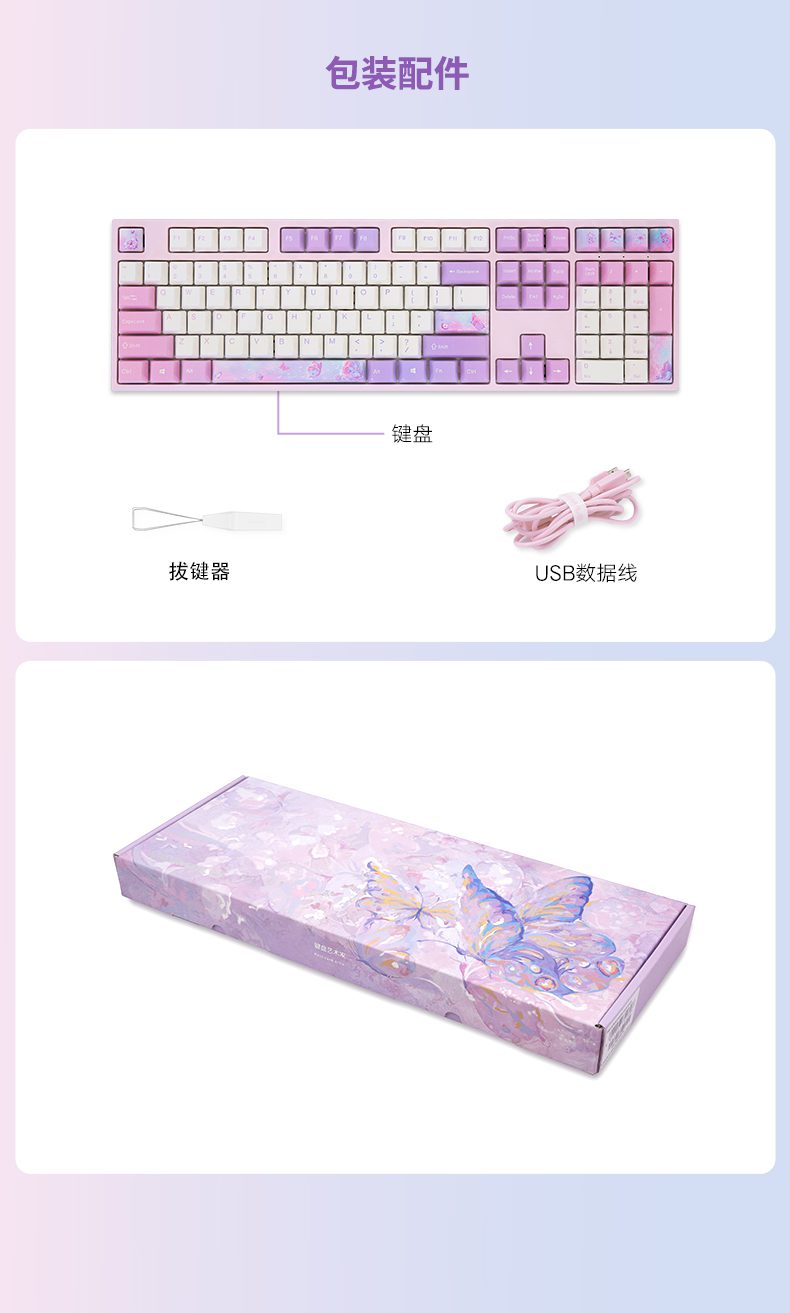 Varmilo Dream Butterfly 108key Mechanical Keyboard Static capacitance V2 switch PBT keycaps sublimation characters are not worn Varmilo Dream Butterfly 108key Mechanical Keyboard Static capacitance V2 switch PBT keycaps sublimation characters are not worn