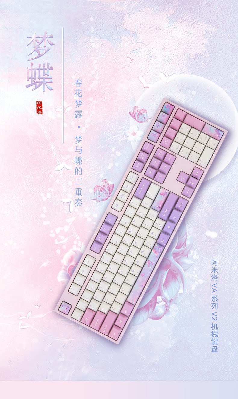 Varmilo Dream Butterfly 108key Mechanical Keyboard Static capacitance V2 switch PBT keycaps sublimation characters are not worn Varmilo Dream Butterfly 108key Mechanical Keyboard Static capacitance V2 switch PBT keycaps sublimation characters are not worn