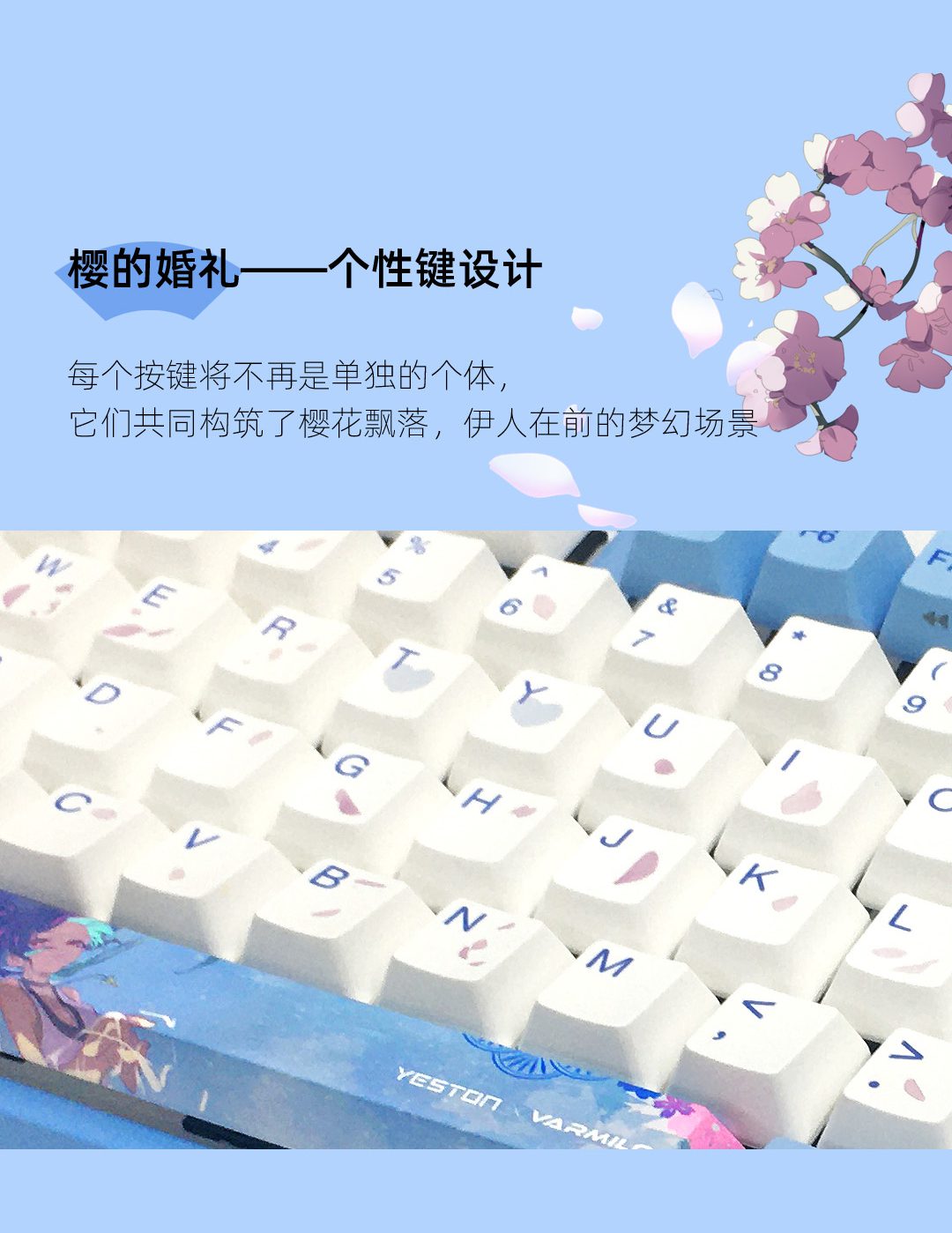 yeston x Varmilo Co-branded VA87 Sakura Hitomi Limited Edition Mechanical Keyboard Cherry Red switch PBT Sublimation Keycap yeston x Varmilo Co-branded VA87 Sakura Hitomi Limited Edition Mechanical Keyboard Cherry Red switch PBT Sublimation Keycap