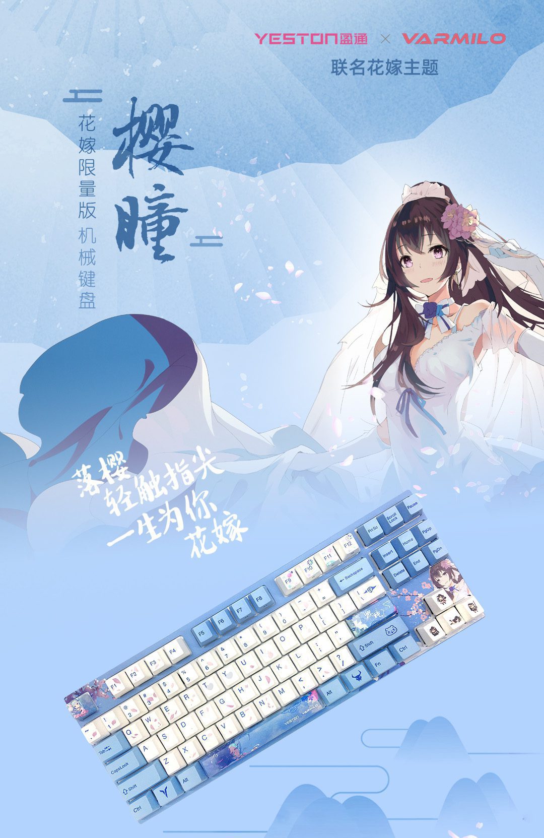 yeston x Varmilo Co-branded VA87 Sakura Hitomi Limited Edition Mechanical Keyboard Cherry Red switch PBT Sublimation Keycap yeston x Varmilo Co-branded VA87 Sakura Hitomi Limited Edition Mechanical Keyboard Cherry Red switch PBT Sublimation Keycap