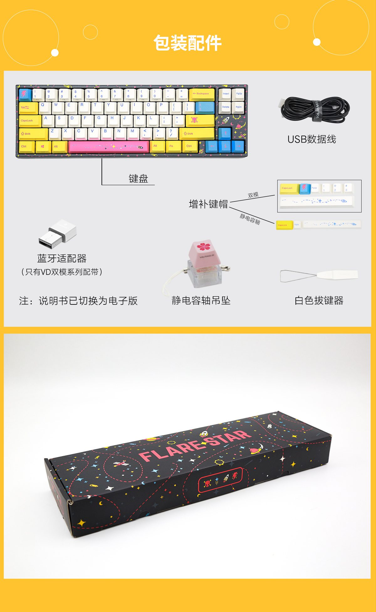 Varmilo flare star Mechanical keyboard wired 68 keys static capacitance V2 switch white light Mechanical keyboard Varmilo flare star Mechanical keyboard wired 68 keys static capacitance V2 switch white light Mechanical keyboard