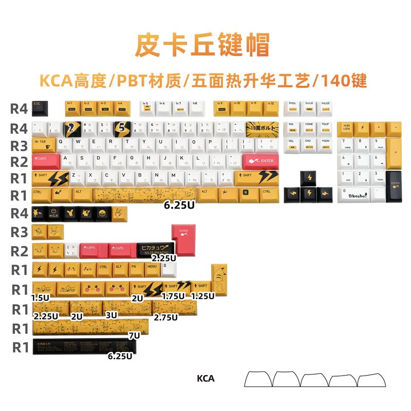 1 Set PKM Pika Keycap PBT Dye Subbed Key Caps Cherry KCA Profile Keycaps For Keychron 75% Varmilo Anne GH60 GK64 Poker HHKB 1 Set PKM Pika Keycap PBT Dye Subbed Key Caps Cherry KCA Profile Keycaps For Keychron 75% Varmilo Anne GH60 GK64 Poker HHKB