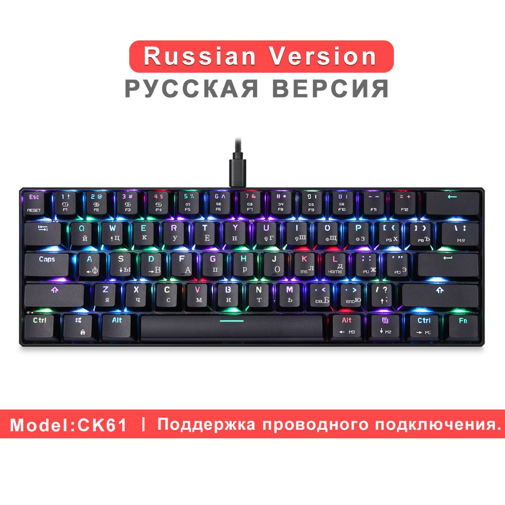 60% Motospeed CK61 RGB Gaming Mechanical Keyboard 61 Keys USB Wired LED Backlight Portable Laser Keyboards For PC Computer Gamer 60% Motospeed CK61 RGB Gaming Mechanical Keyboard 61 Keys USB Wired LED Backlight Portable Laser Keyboards For PC Computer Gamer
