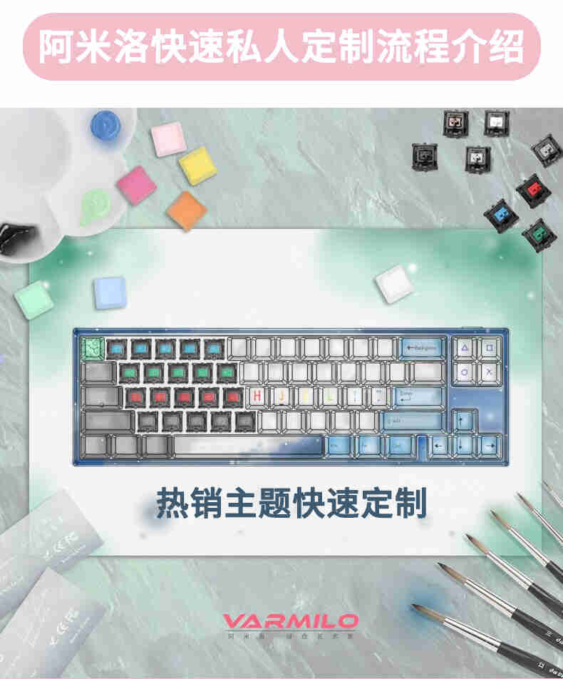 varmilo 68key Private custom Mechanical Keyboard Wired + Bluetooth 5.0 backlight cherry MX switch varmilo 68key Private custom Mechanical Keyboard Wired + Bluetooth 5.0 backlight cherry MX switch