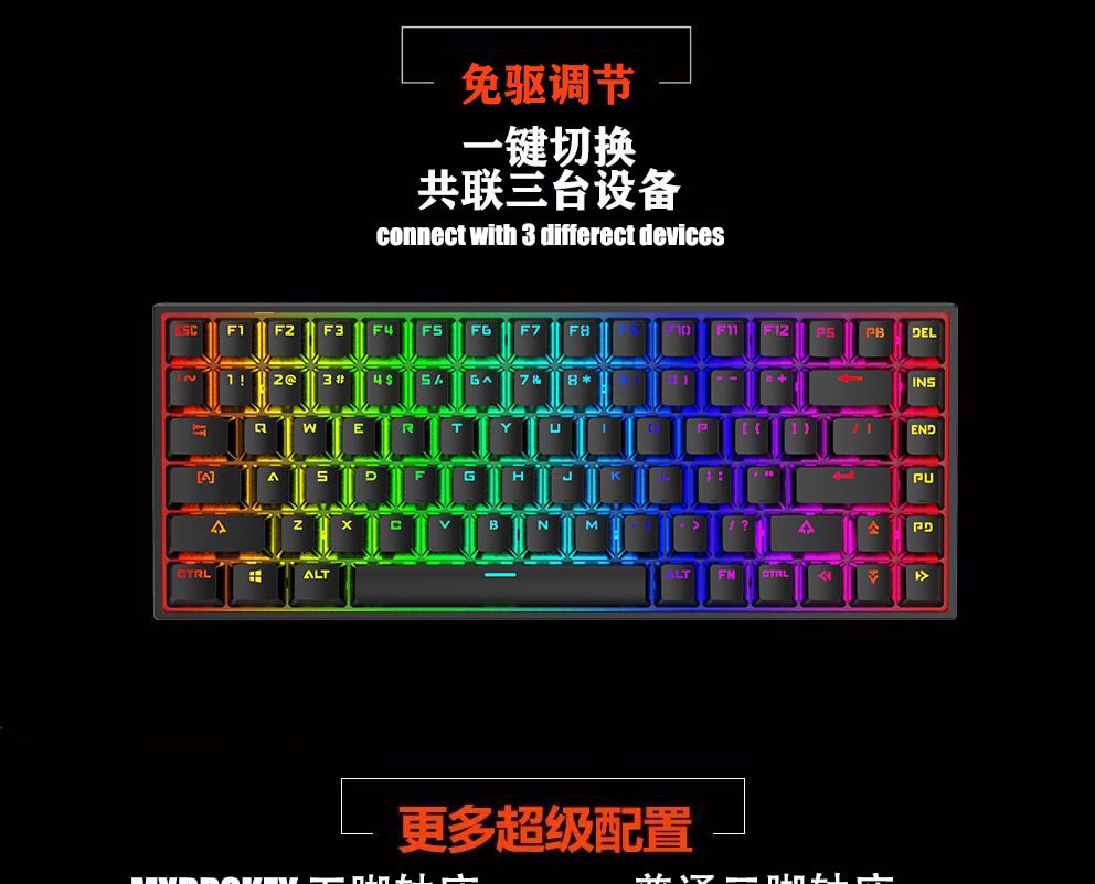 MXRSKEY 84U 84 key dual mode Mechanical Keyboard 75% lighting effect RGB Bluetooth 5.0 switch led type c software macro MXRSKEY 84U 84 key dual mode Mechanical Keyboard 75% lighting effect RGB Bluetooth 5.0 switch led type c software macro
