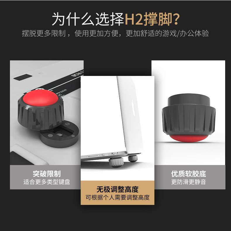 hotlinegame H2 keyboard feet brace height adjuster tablet PC notebook laptop heat dissipation stand for 87 gh60 poker 104 108 hotlinegame H2 keyboard feet brace height adjuster tablet PC notebook laptop heat dissipation stand for 87 gh60 poker 104 108