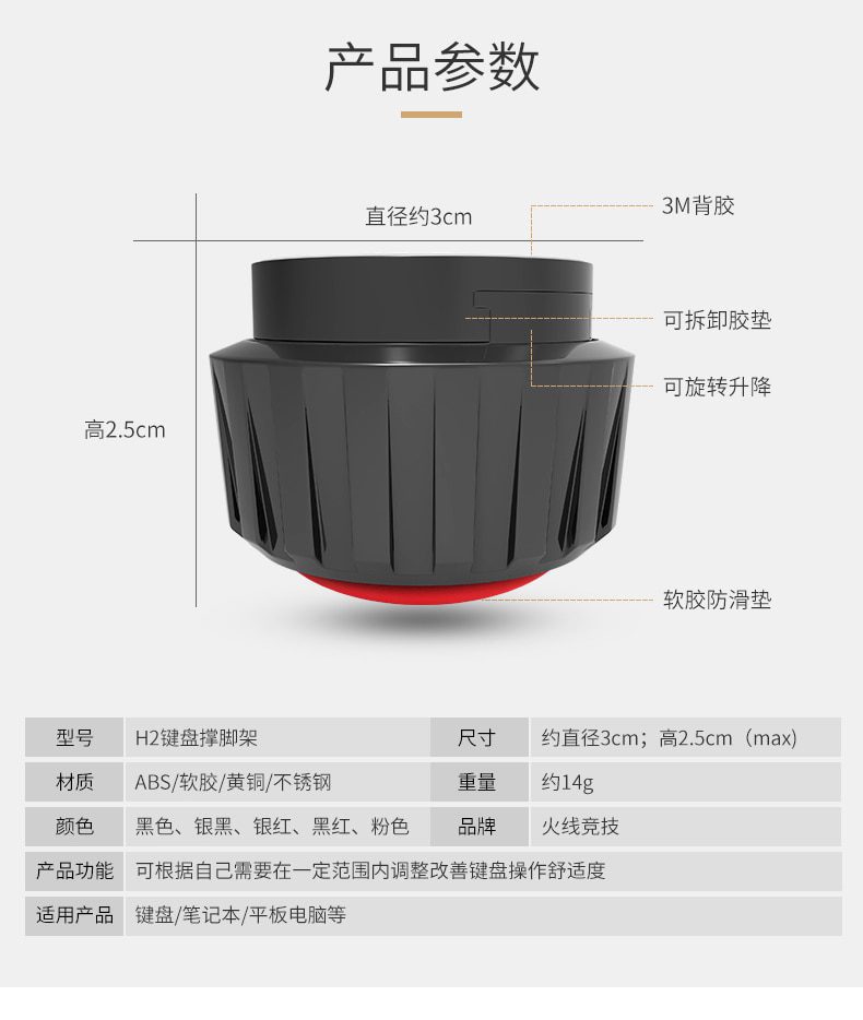 hotlinegame H2 keyboard feet brace height adjuster tablet PC notebook laptop heat dissipation stand for 87 gh60 poker 104 108 hotlinegame H2 keyboard feet brace height adjuster tablet PC notebook laptop heat dissipation stand for 87 gh60 poker 104 108