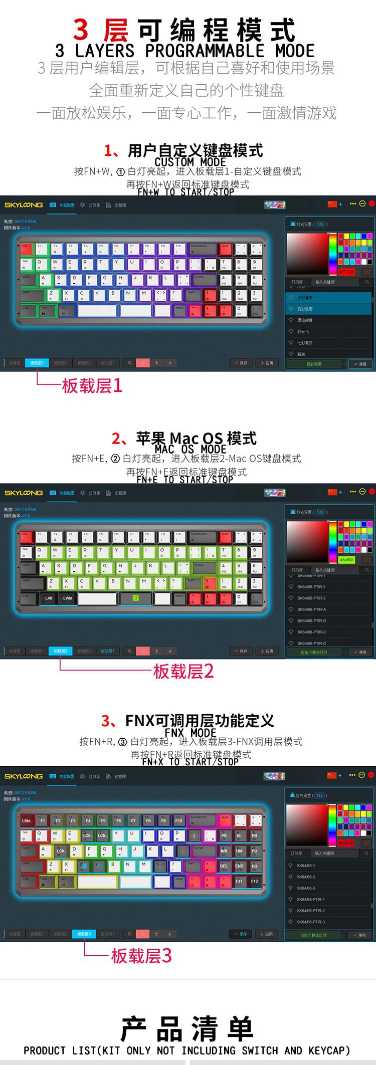 gk73 68% mechanical keyboard rgb switch led hot swapping socket type c pcb case with driver software program macro light effect