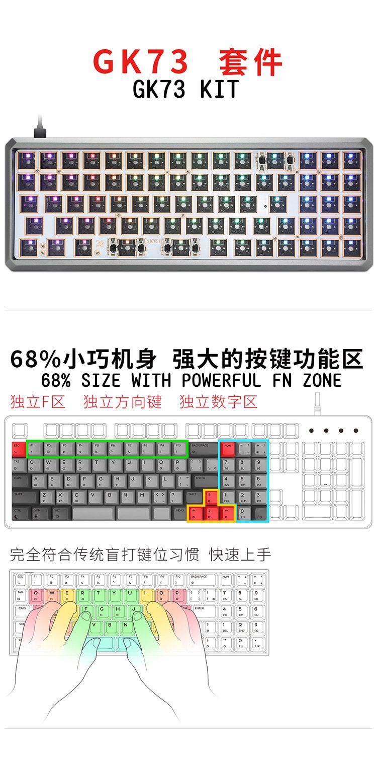 gk73 68% mechanical keyboard rgb switch led hot swapping socket type c pcb case with driver software program macro light effect