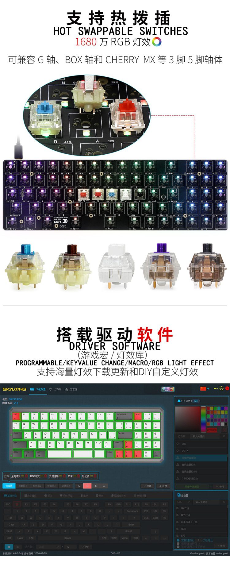 gk73 68% mechanical keyboard rgb switch led hot swapping socket type c pcb case with driver software program macro light effect