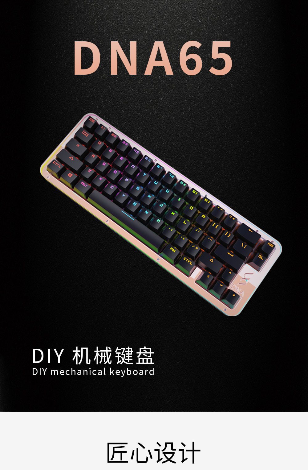 DNA65 65% Custom Mechanical Keyboard Kit PCB CASE hot swappable switch support lighting effects with RGB switch led DNA65 65% Custom Mechanical Keyboard Kit PCB CASE hot swappable switch support lighting effects with RGB switch led