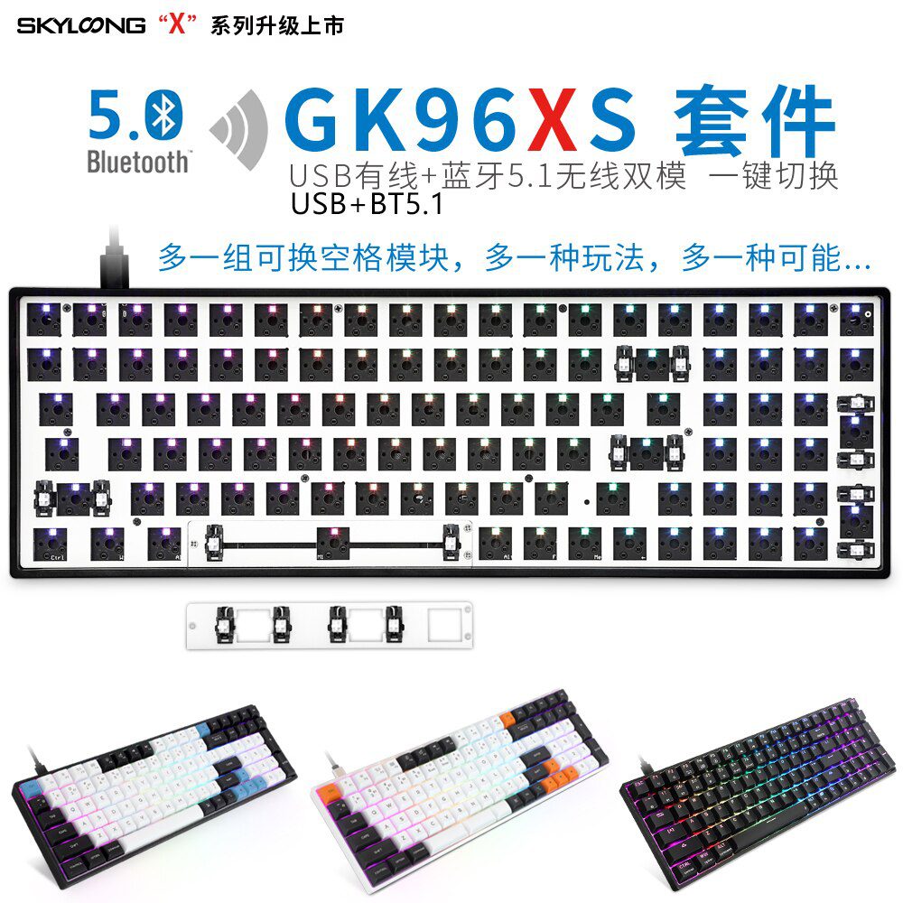 GK96XS Dual Mode Bluetooth hot swappable Mechanical Keyboard Kit support rgb switch leds type c software White Black Case GK96XS Dual Mode Bluetooth hot swappable Mechanical Keyboard Kit support rgb switch leds type c software White Black Case