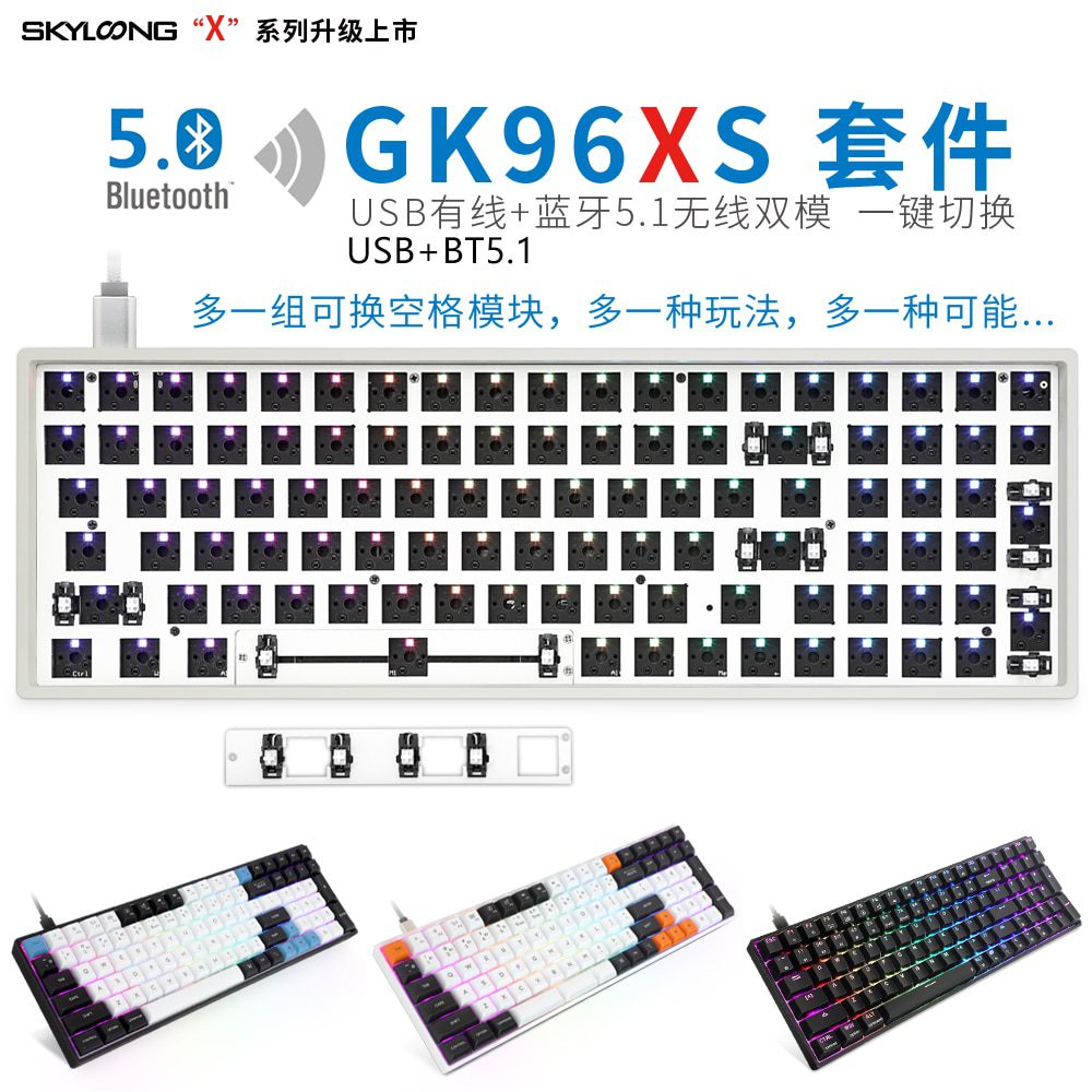 GK96XS Dual Mode Bluetooth hot swappable Mechanical Keyboard Kit support rgb switch leds type c software White Black Case GK96XS Dual Mode Bluetooth hot swappable Mechanical Keyboard Kit support rgb switch leds type c software White Black Case