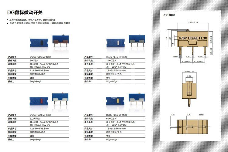zf 5pcs Free shiping black point Micro Switch Microswitch for Mouse service life 500W gaming micro switch DGAE-FL05 zf 5pcs Free shiping black point Micro Switch Microswitch for Mouse service life 500W gaming micro switch DGAE-FL05