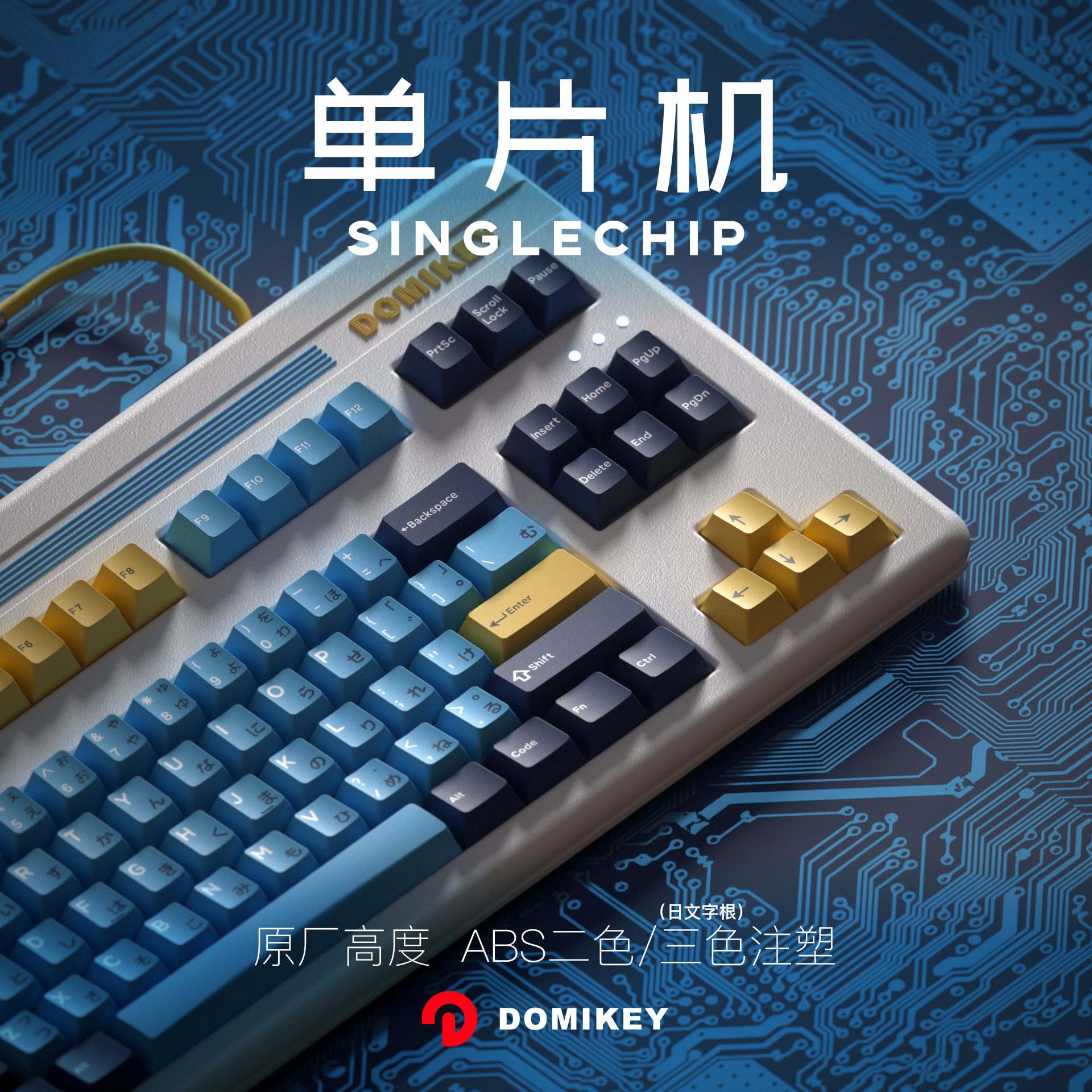 Domikey Semiconductor All in One Cherry Profile abs doubleshot keycap for mx stem keyboard 87 104 gh60 xd64 xd68 BM60 BM65 BM68