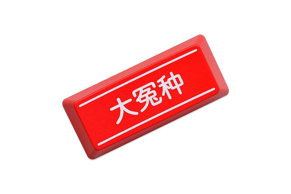 Novelty Shine Through Keycaps ABS Laser Etched back lit black red Enter Backspace OEM Profile Big Sucker