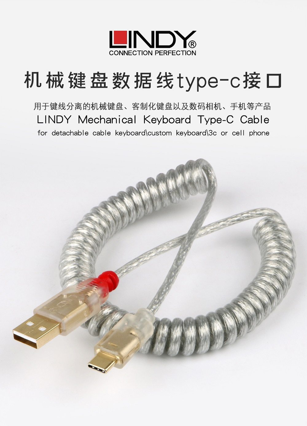 LINDY type c Cable wire Mechanical Keyboard Silver cable coiled cable gold plating usb a to usb c soft wire for detachable usb