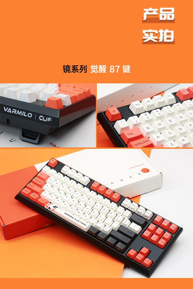 Varmilo VCS87 mechanical awakening series. awakening/lie mechanical keyboard three-mode Bluetooth 2.4G gaming computer keyboard Varmilo VCS87 mechanical awakening series. awakening/lie mechanical keyboard three-mode Bluetooth 2.4G gaming computer keyboard